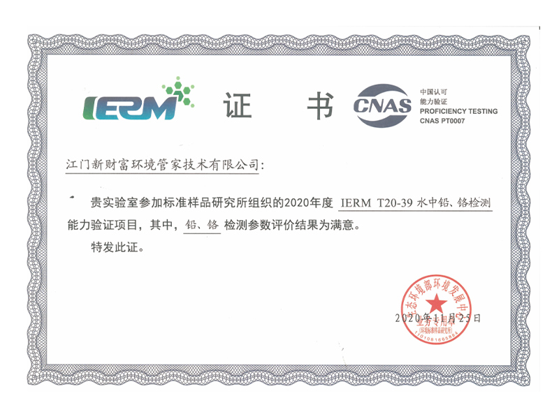 榮譽證書