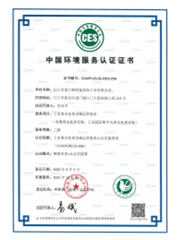 榮譽(yù)證書