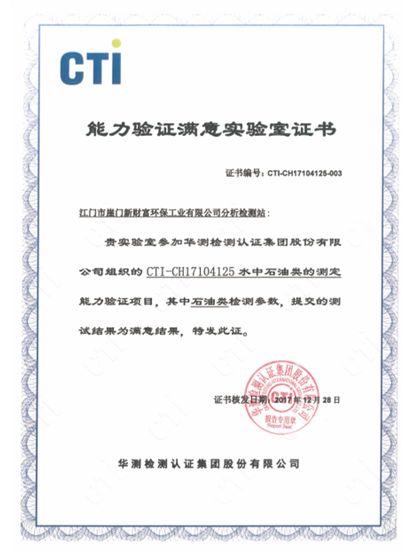 榮譽證書