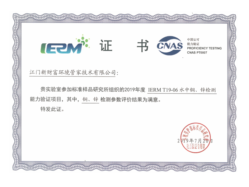 榮譽證書