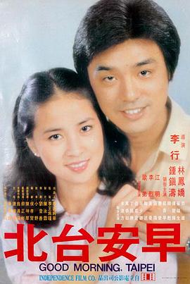 电影院热映犯罪片《长夜将尽》海报