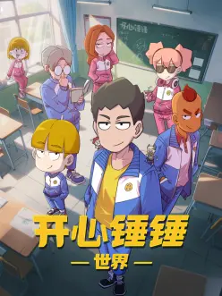 热血动画电影《铁翼少年》海报